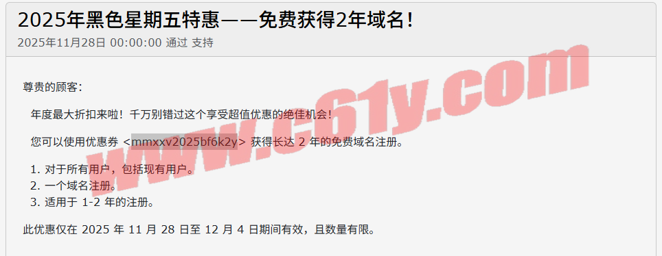 🚨【黑五线报】0元购！.net 域名免费注册2年，手慢无！